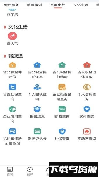 金丰城截图2