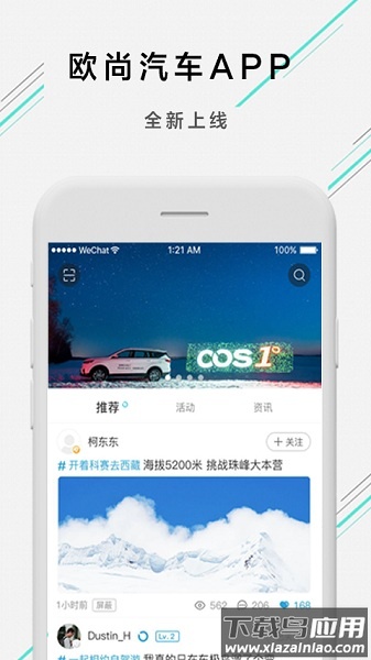 欧尚Style最新版本(长安启源)截图1