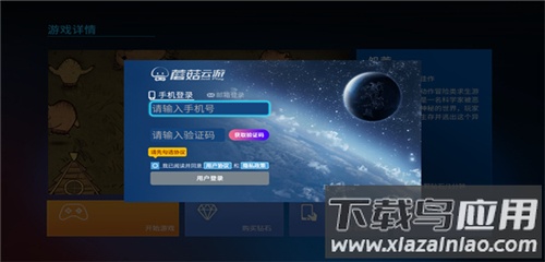 蘑菇云游tv版最新版截图2