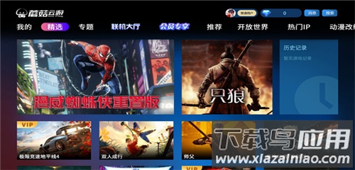 蘑菇云游tv版最新版截图3
