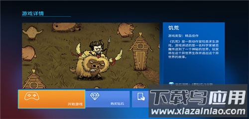 蘑菇云游tv版最新版截图5