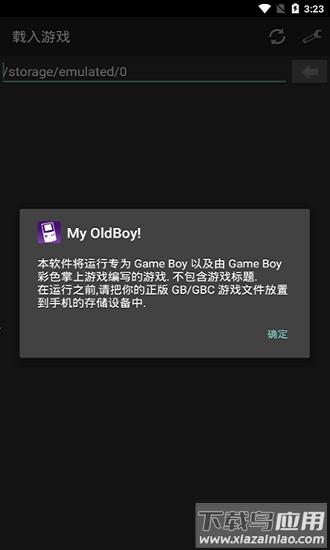 myoldboy模拟器最新版截图2