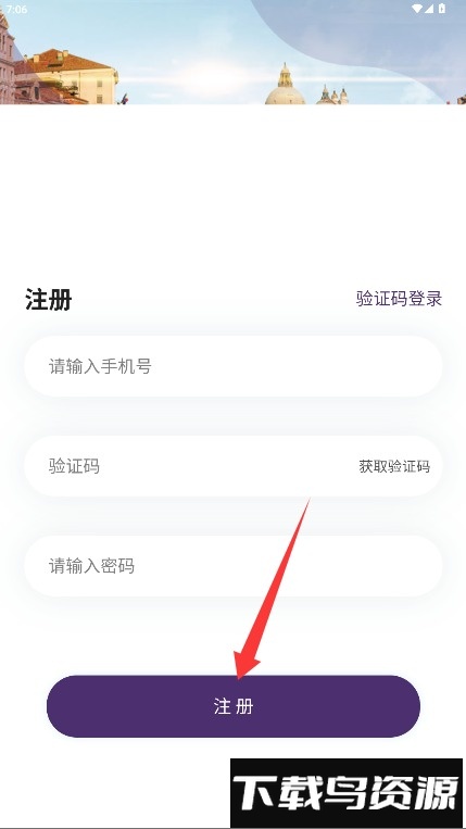 金丝猴国际旅游