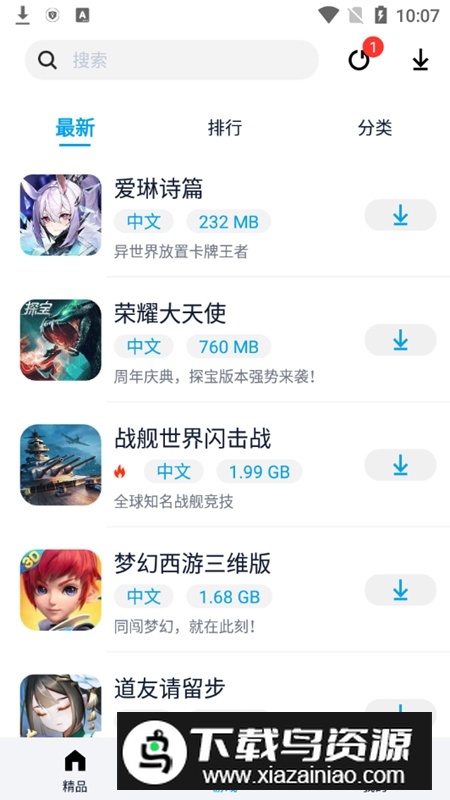 淘气侠正版新版下载安装截图1
