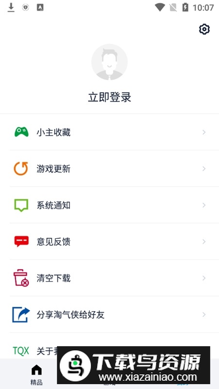 淘气侠正版新版下载安装截图4