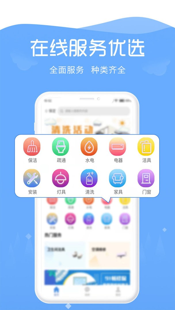 91畅修保最新版 91畅修保官方版