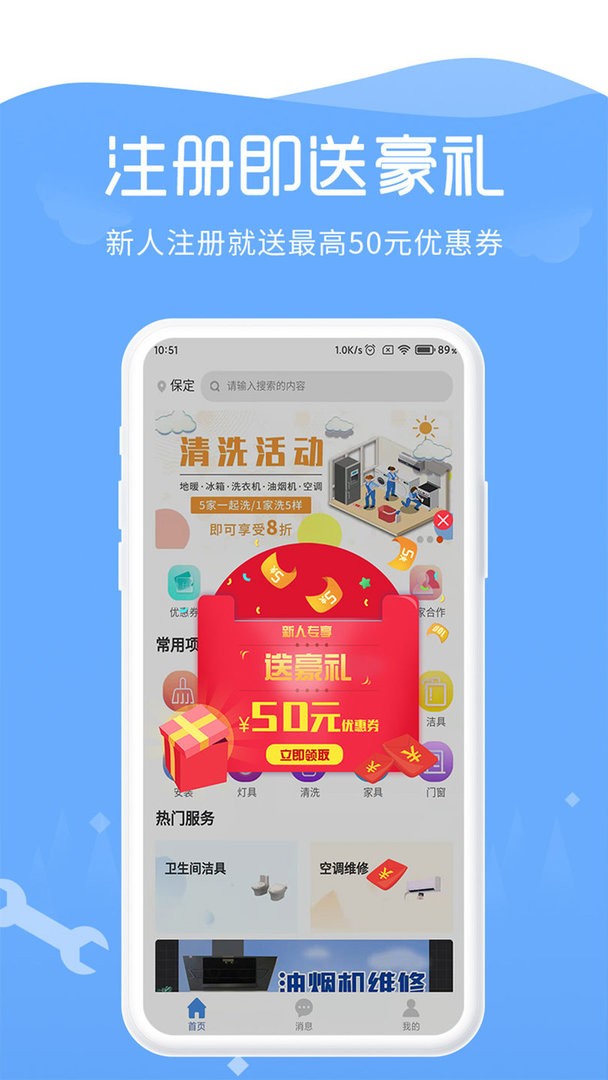 91畅修保官方版最新版截图1