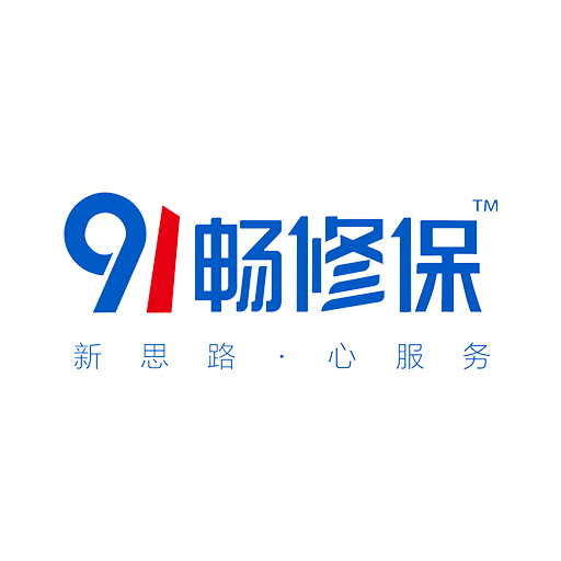 91畅修保官方版