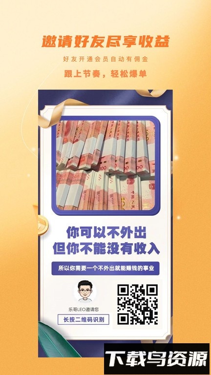 金丝猴app官方截图3