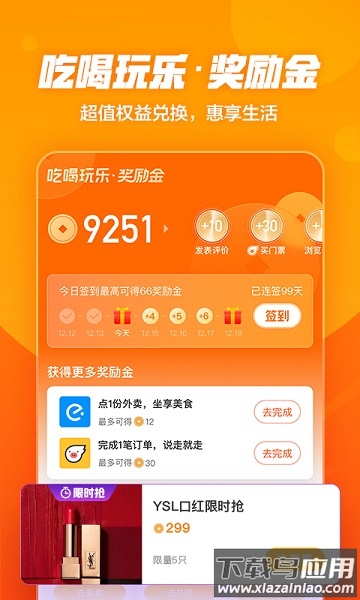 口碑手机客户端截图1