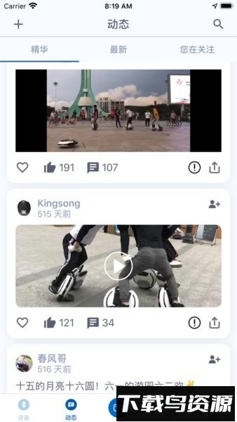 金丛最新版最新版截图2