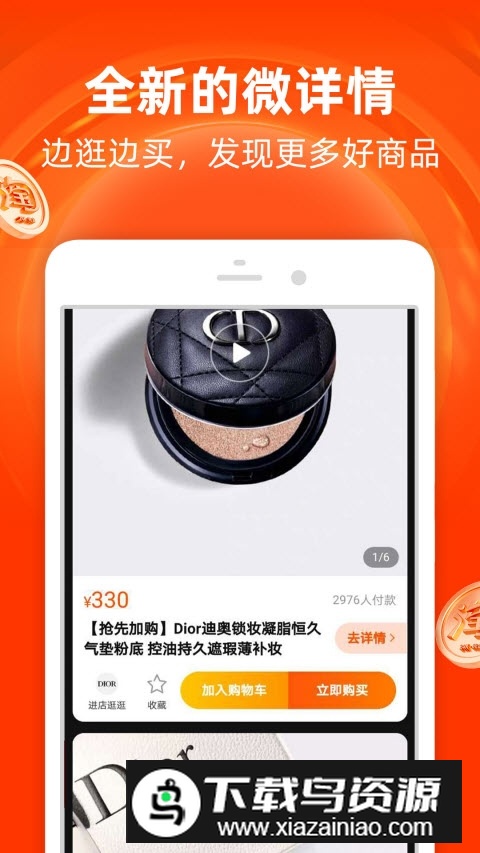 淘宝网安卓手机客户端截图2