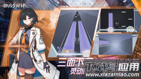 轴音旋律官方版最新版截图1