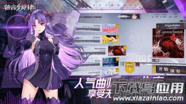 轴音旋律官方版最新版截图2