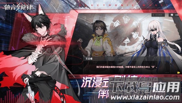 轴音旋律官方版最新版截图3