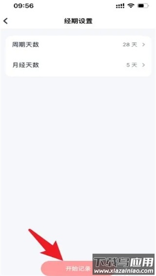 薄荷健康app最新版