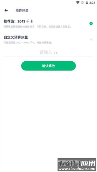 薄荷健康app最新版