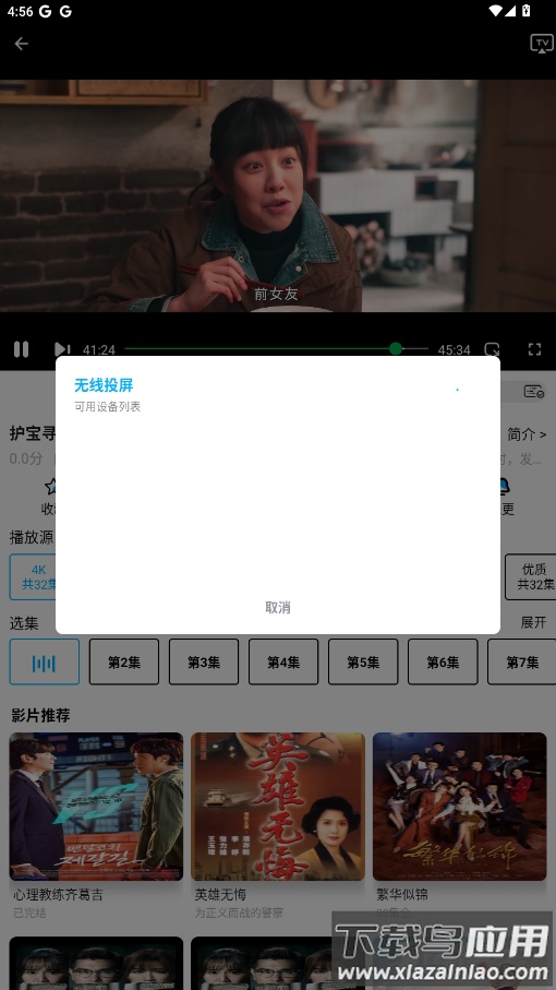 蓝鹰速看app最新版