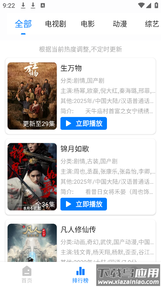 蓝鹰速看app最新版最新版截图4