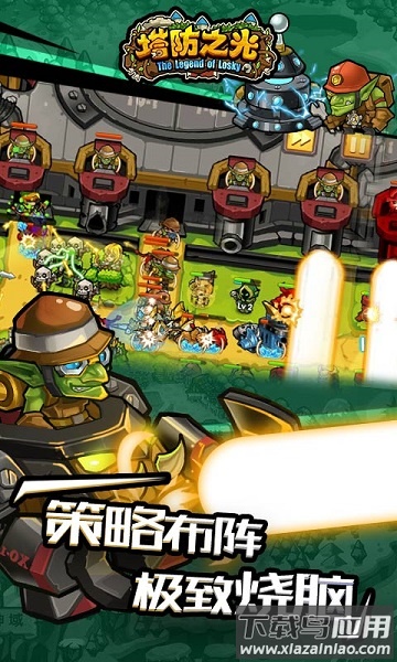 塔防之光官方客户端截图1