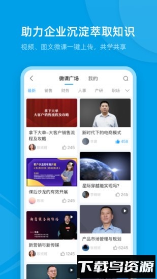 量见云课堂手机版最新版截图2