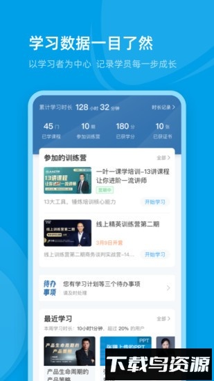 量见云课堂手机版最新版截图3