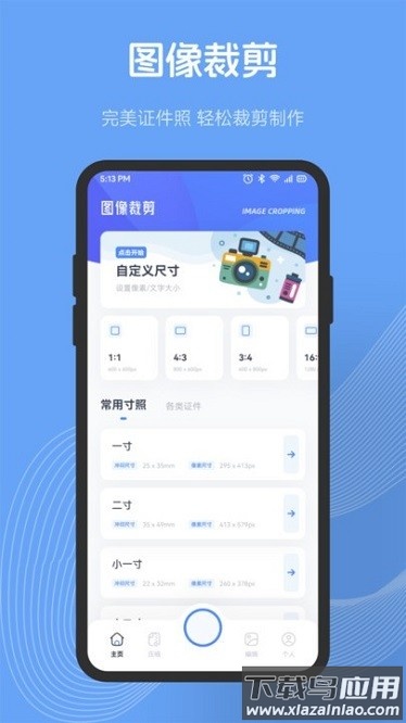 乐拍特效相机app(改名乐拍相机)截图1