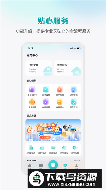 海信爱家(手机海信电视投屏助手apk)截图3