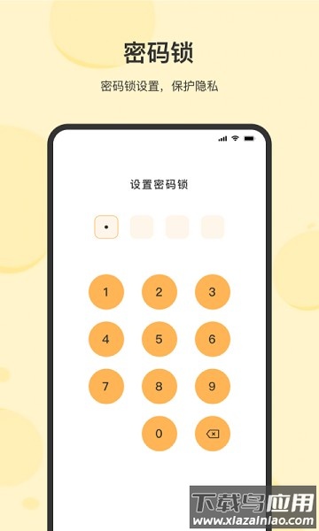 摸鱼记事本软件最新版截图3