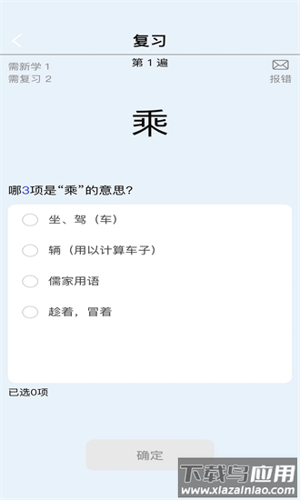 真背文言文实词app下载