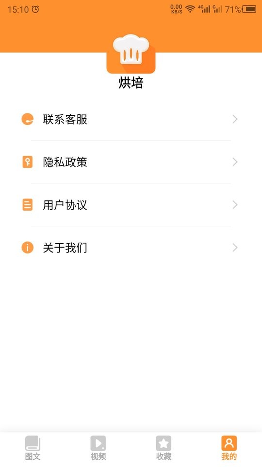 烘培手机版最新版截图2