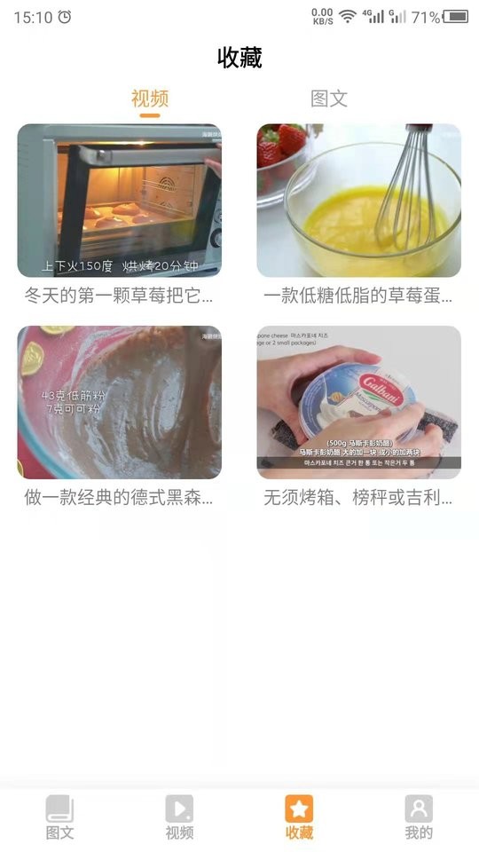 烘培手机版最新版截图3