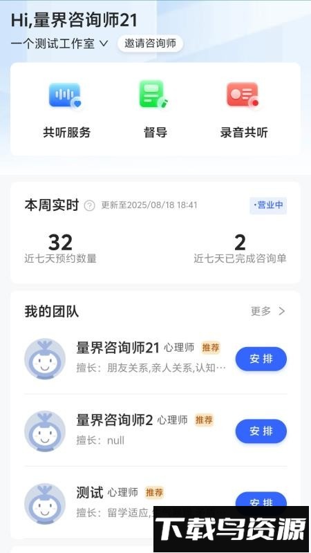 量界心理最新版截图1