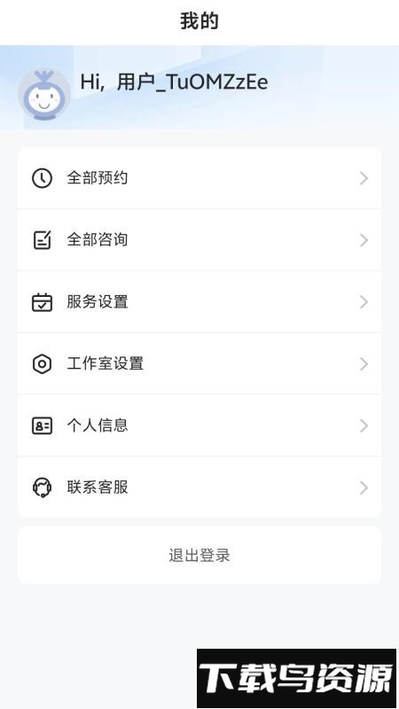 量界心理最新版截图2