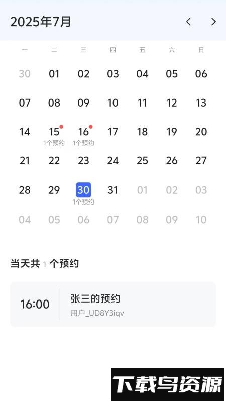 量界心理最新版截图3