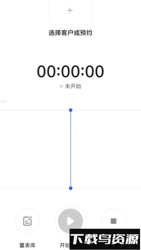 量界心理最新版截图4