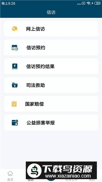 浙江检察2024最新版截图