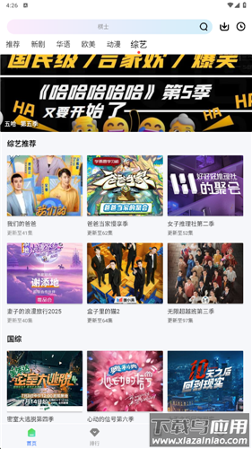 蓝猫影视app官方版