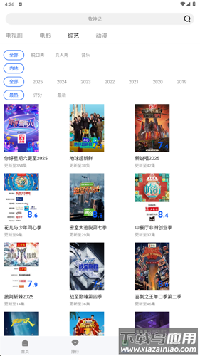 蓝猫影视app官方版