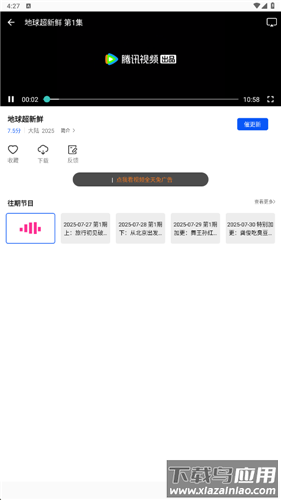 蓝猫影视app官方版