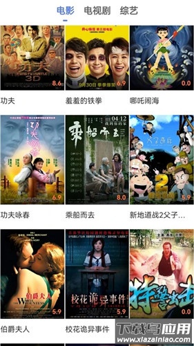 蓝猫影视app官方版最新版截图1