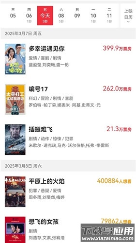 蓝猫影视app官方版最新版截图2