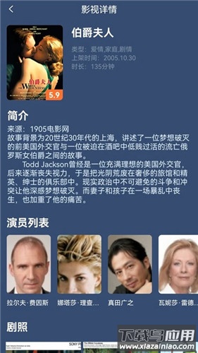 蓝猫影视app官方版最新版截图3