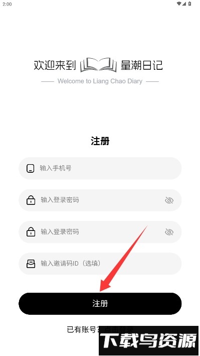 量潮日记