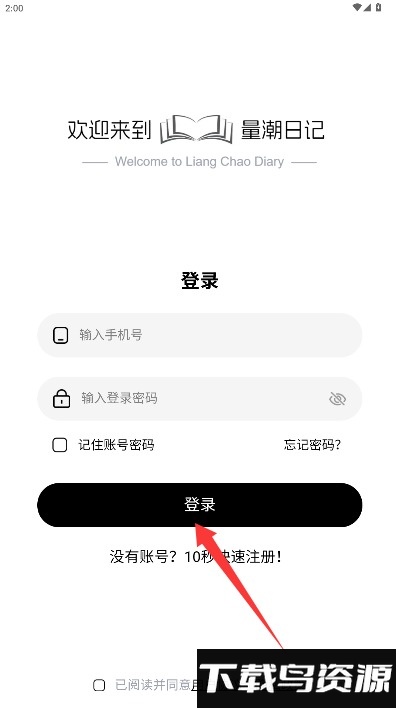 量潮日记