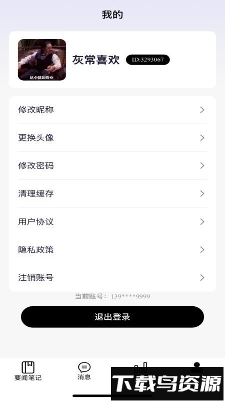 量潮日记截图1