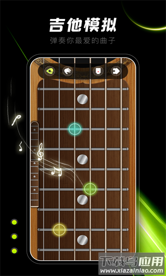 guitar吉他调音器最新版截图3