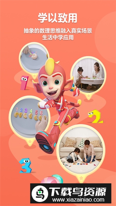 洪恩思维训练app最新版截图