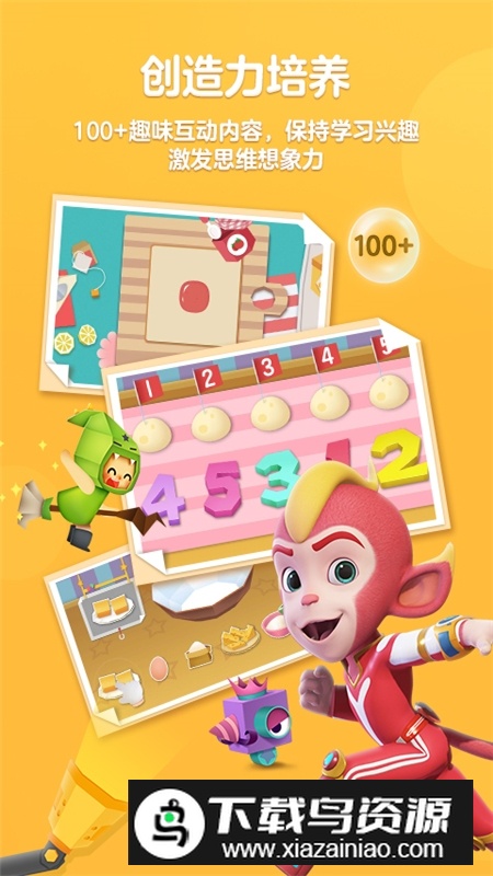 洪恩思维训练app最新版截图