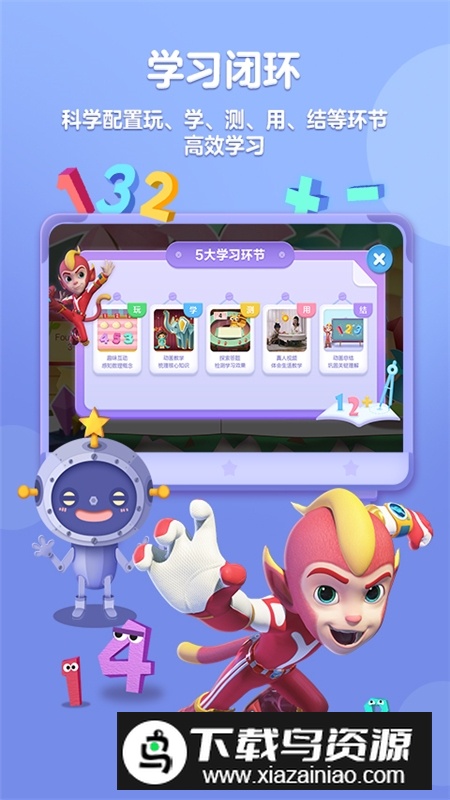 洪恩思维训练app最新版截图